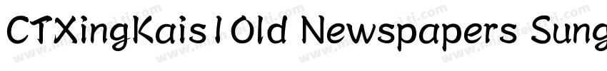 CTXingKais1Old Newspapers Sung字体转换